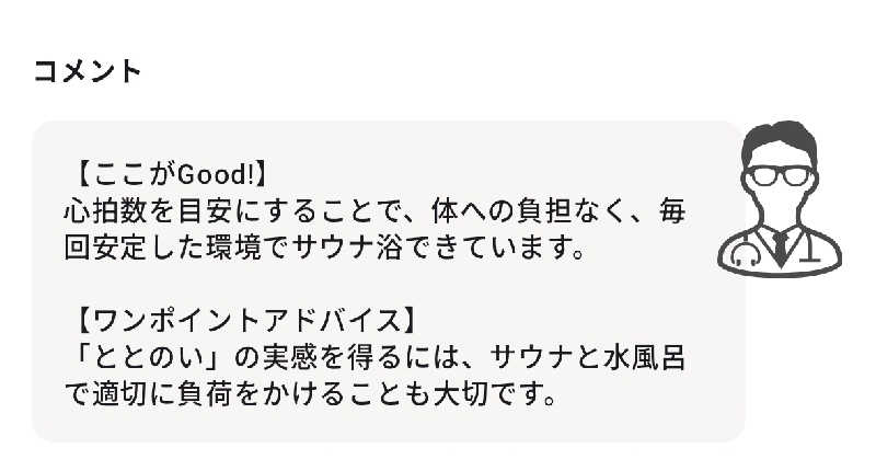 マロンさんのSPA専 太平のゆのサ活写真