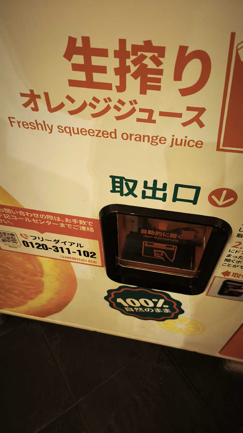 マロンさんのSPA専 太平のゆのサ活写真