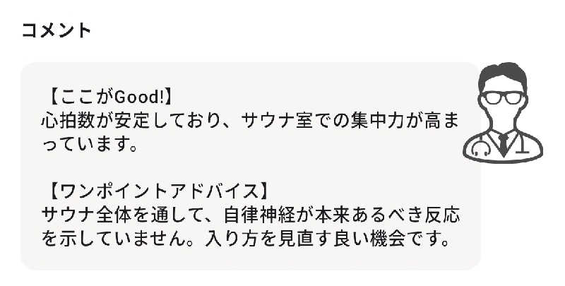 マロンさんのSPA専 太平のゆのサ活写真