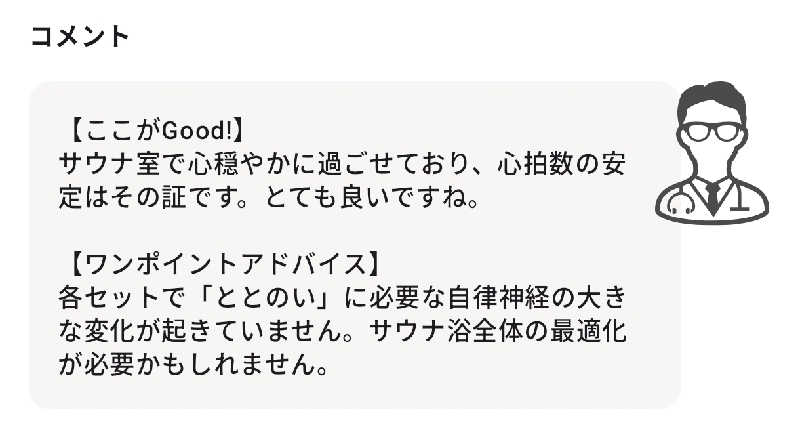 マロンさんのSPA専 太平のゆのサ活写真