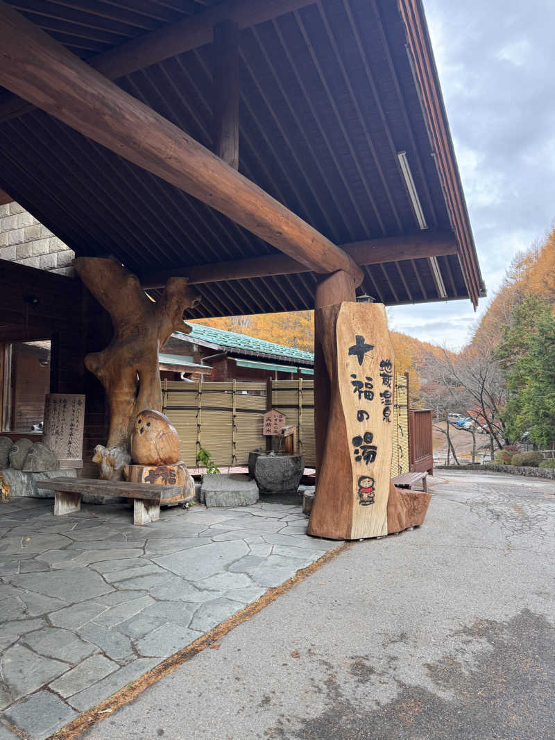 ばんぶー きみさんの地蔵温泉 十福の湯のサ活写真