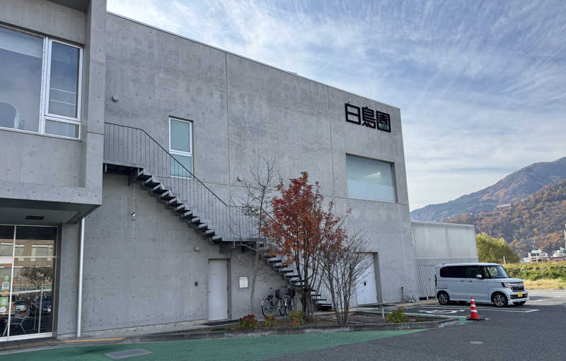 ばんぶー きみさんの湯のさと ちくま 白鳥園のサ活写真