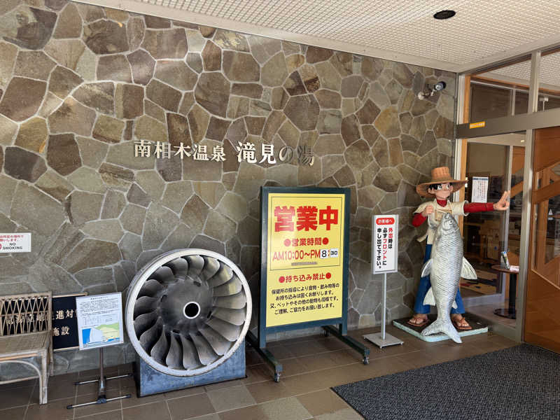 ばんぶー きみさんの南相木温泉 滝見の湯のサ活写真
