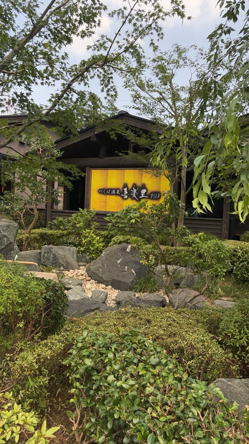 空理さんのつくば温泉 喜楽里 別邸のサ活写真