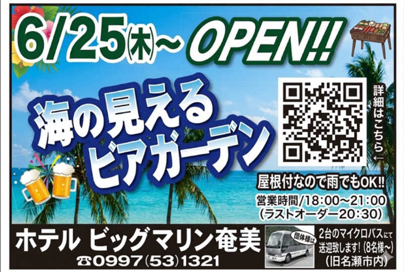 向井純一さんのホテル ビッグマリン奄美 (光明石温泉・トルマリンサウナ・トルマリン水風呂)のサ活写真