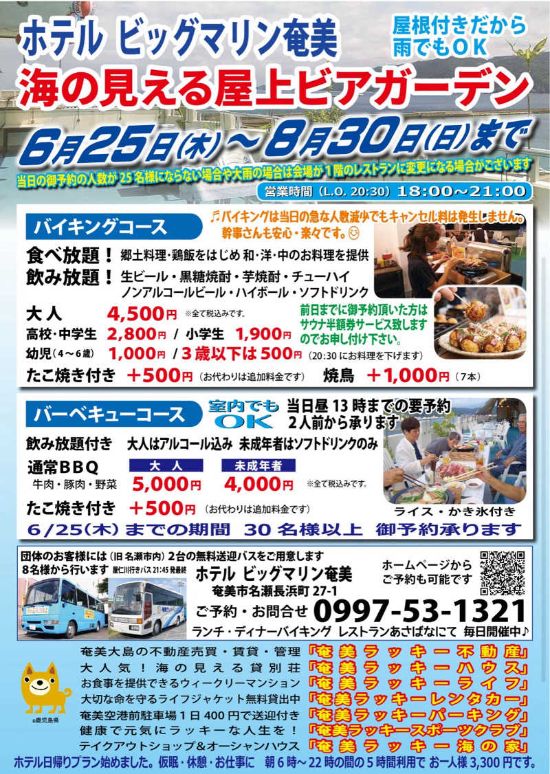 向井純一さんのホテル ビッグマリン奄美 (光明石温泉・トルマリンサウナ・トルマリン水風呂)のサ活写真