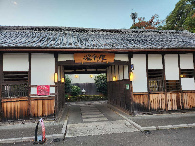 海ボーズさんの所沢温泉 湯楽の里のサ活写真