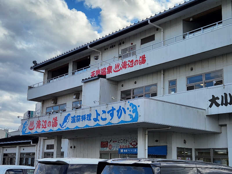 海ボーズさんの海辺の湯 久里浜店のサ活写真