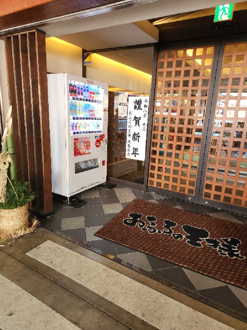 海ボーズさんのおふろの王様 港南台店のサ活写真