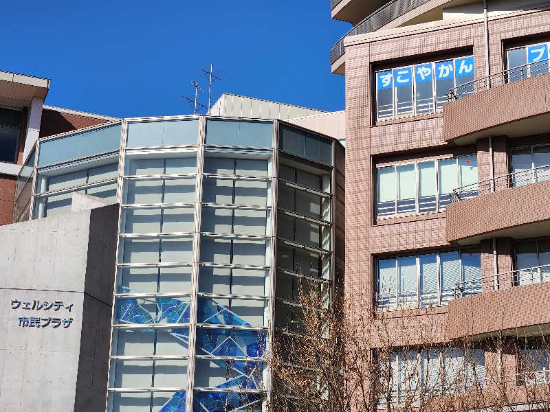 海ボーズさんのすこやかん 横須賀市健康増進センターのサ活写真