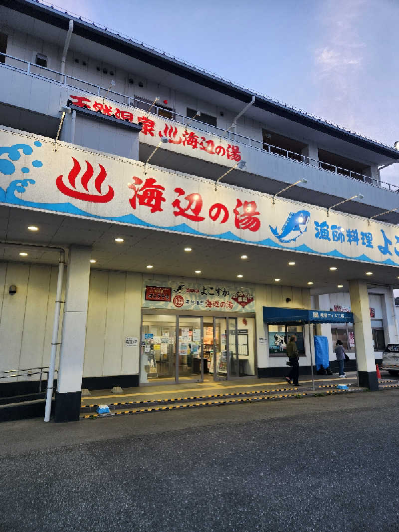海ボーズさんの海辺の湯 久里浜店のサ活写真