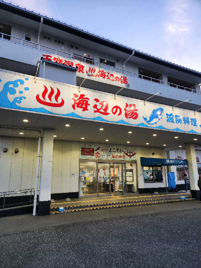 海ボーズさんの海辺の湯 久里浜店のサ活写真