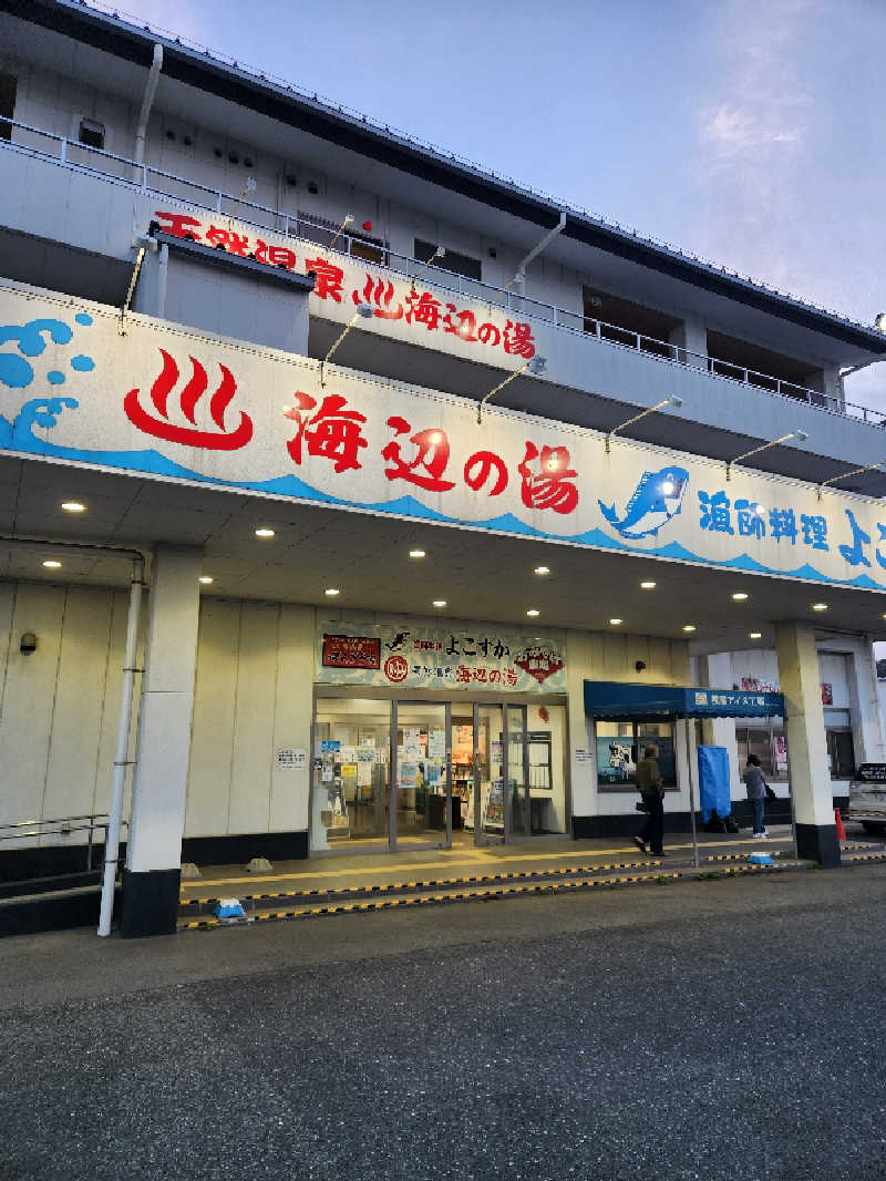 海ボーズさんの海辺の湯 久里浜店のサ活写真