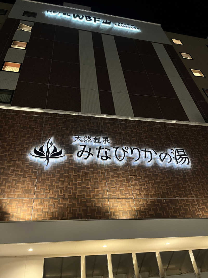 もちろん温泉も好きさんの天然温泉みなぴりかの湯(ホテルWBFグランデ旭川)のサ活写真