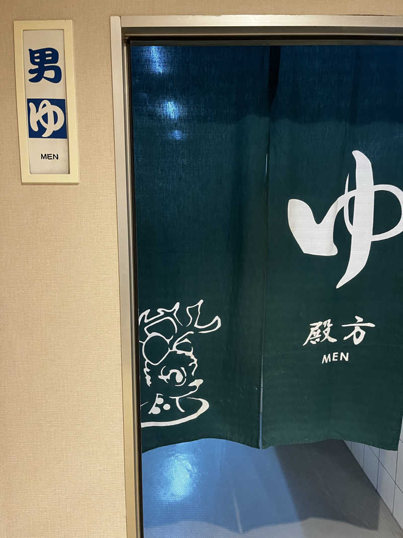 もちろん温泉も好きさんの高砂温泉のサ活写真
