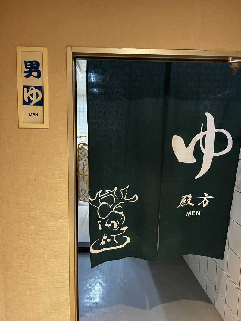 もちろん温泉も好きさんの高砂温泉のサ活写真