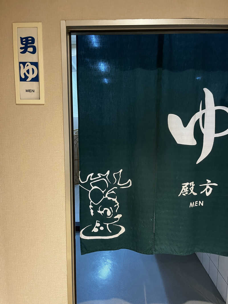 もちろん温泉も好きさんの高砂温泉のサ活写真