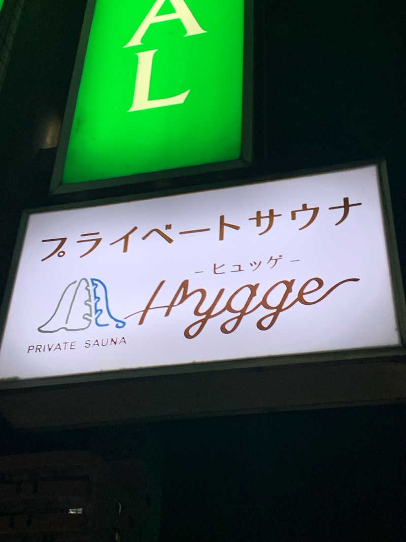 栃木のSAUNARさんのHygge(ホテルサンロイヤル小山)のサ活写真