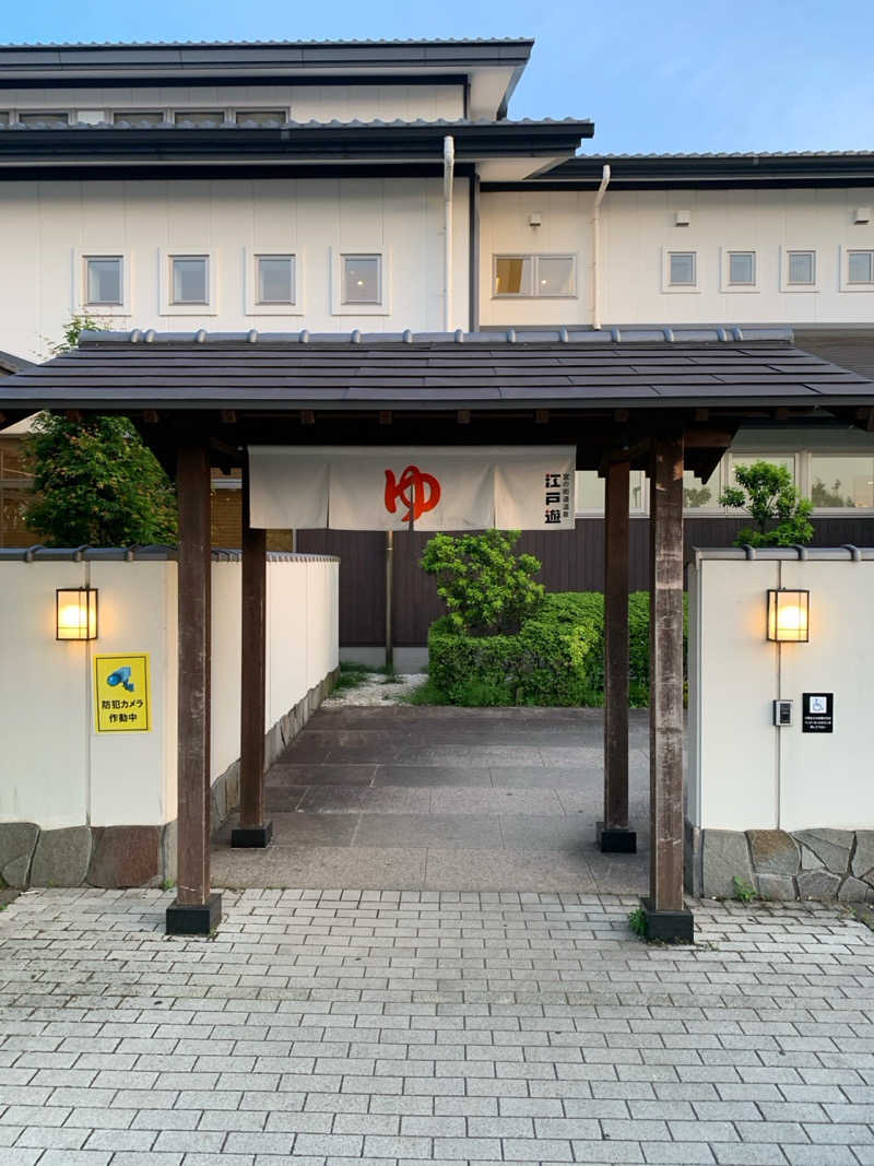 栃木のSAUNARさんの宮の街道温泉 江戸遊のサ活写真