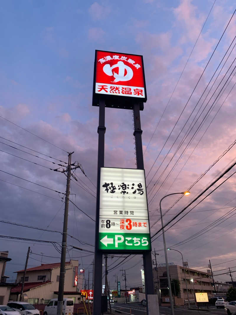 栃木のSAUNARさんの極楽湯 宇都宮店のサ活写真