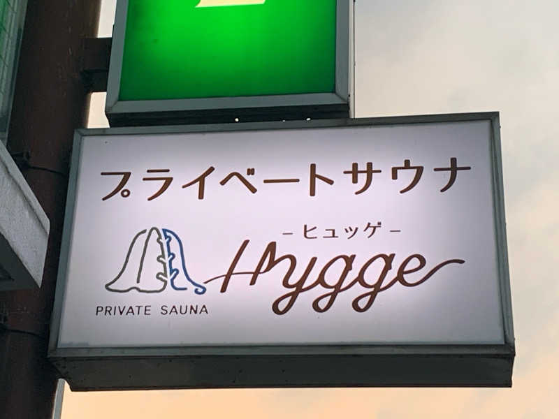 栃木のSAUNARさんのHygge(ホテルサンロイヤル小山)のサ活写真