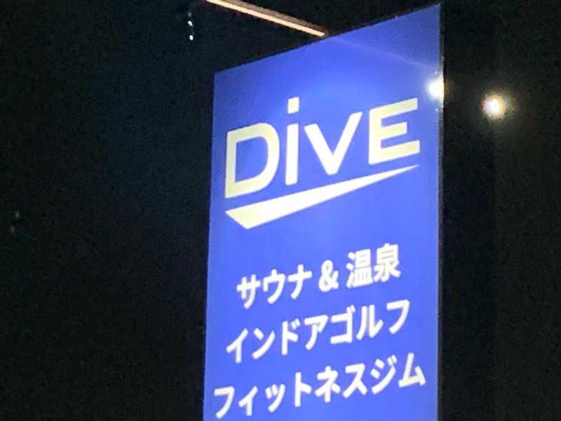 栃木のSAUNARさんのDiVE(ダイブ)宇都宮鶴田店のサ活写真