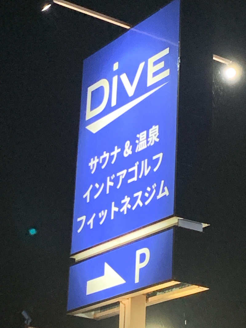 栃木のSAUNARさんのDiVE(ダイブ)宇都宮鶴田店のサ活写真