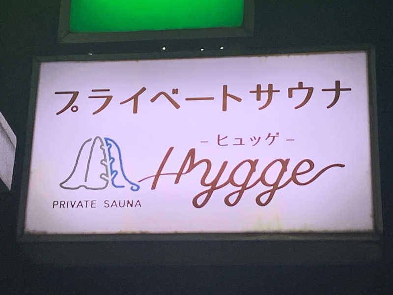 栃木のSAUNARさんのHygge(ホテルサンロイヤル小山)のサ活写真