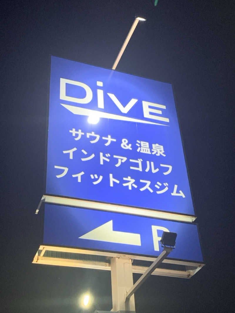 栃木のSAUNARさんのDiVE(ダイブ)宇都宮鶴田店のサ活写真