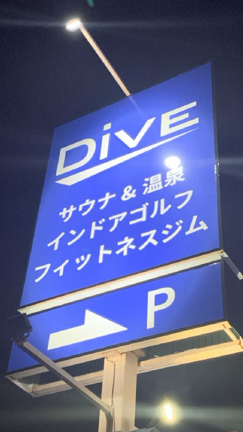 栃木のSAUNARさんのDiVE(ダイブ)宇都宮鶴田店のサ活写真