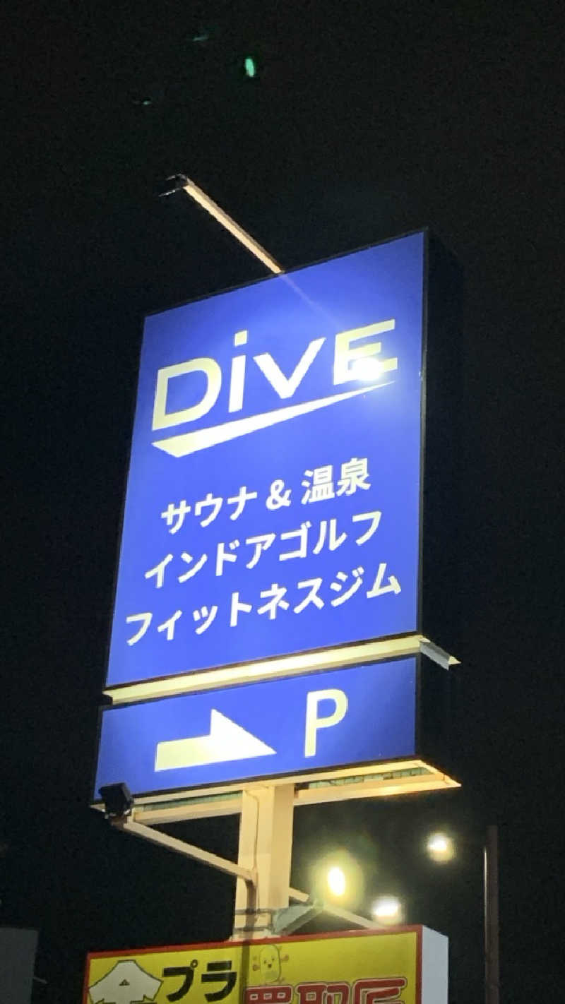 栃木のSAUNARさんのDiVE(ダイブ)宇都宮鶴田店のサ活写真