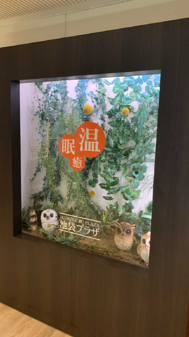 栃木のSAUNARさんのカプセルホテル&サウナ 池袋プラザのサ活写真