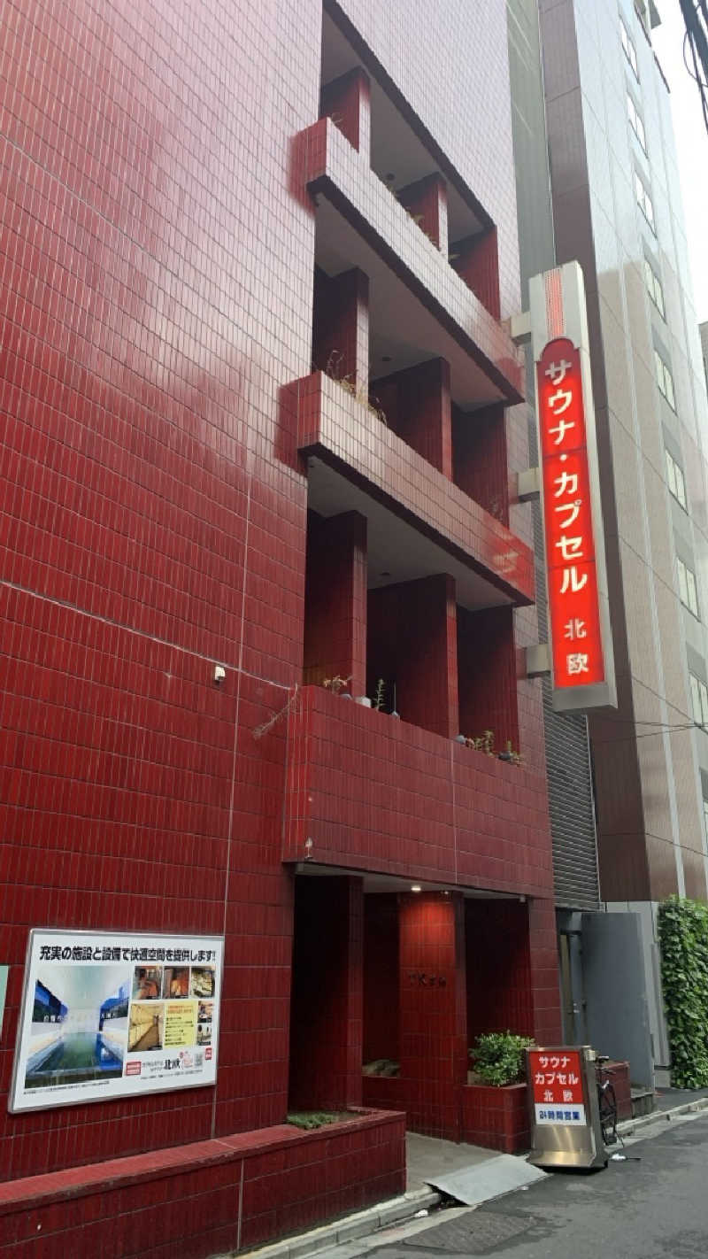 栃木のSAUNARさんのサウナ&カプセルホテル 北欧のサ活写真