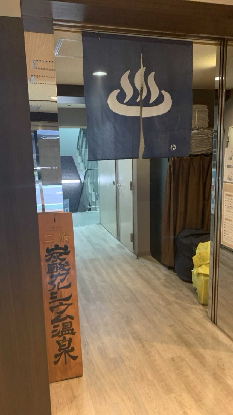栃木のSAUNAR〜出稽古中さんのカプセルホテル&サウナ 池袋プラザのサ活写真