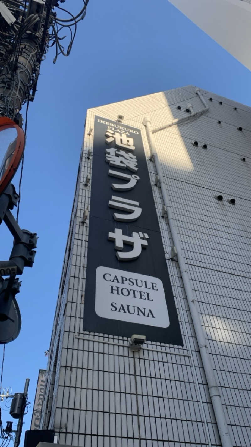 栃木のSAUNARさんのカプセルホテル&サウナ 池袋プラザのサ活写真