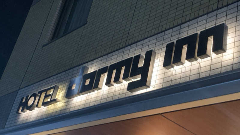 栃木のSAUNARさんの榛名の湯 ドーミーイン高崎のサ活写真