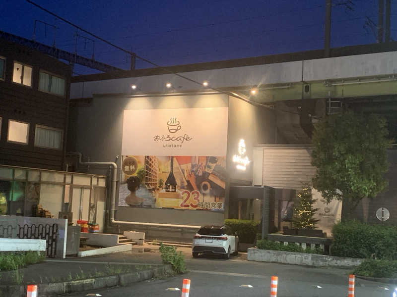 栃木のSAUNAR〜出稽古中さんのおふろcafé utataneのサ活写真