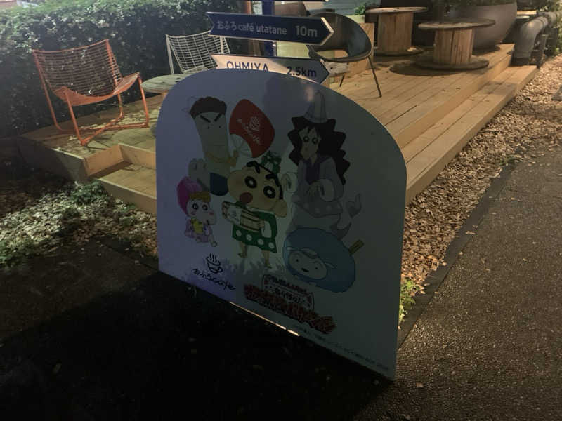栃木のSAUNAR〜出稽古中さんのおふろcafé utataneのサ活写真