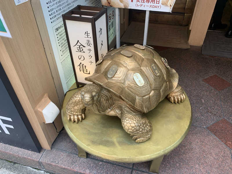 栃木のSAUNAR〜出稽古中さんの生姜サウナ 金の亀のサ活写真