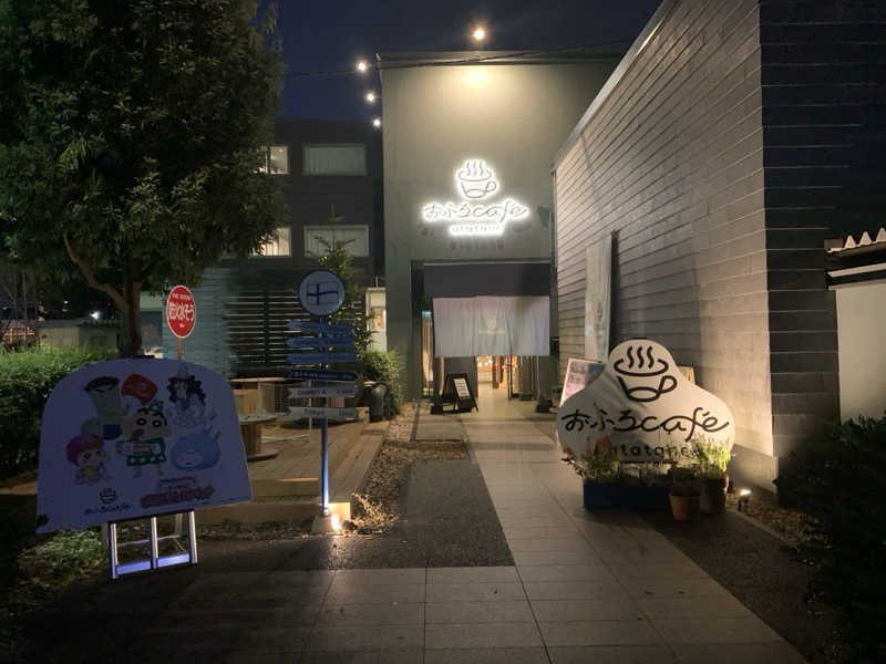 栃木のSAUNAR〜出稽古中さんのおふろcafé utataneのサ活写真