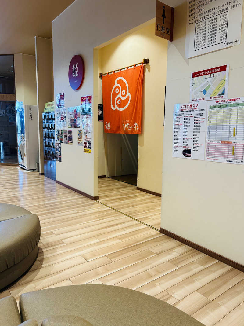 にゃーこ🐈‍⬛さんのモエレ天然温泉たまゆらの杜のサ活写真