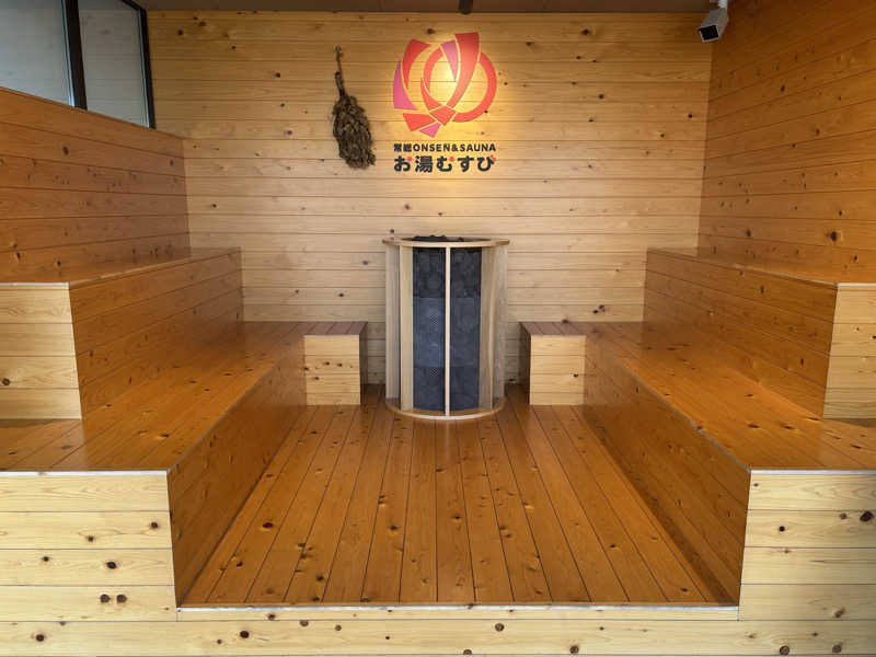ぽぽぽさんの常総ONSEN&SAUNA お湯むすびのサ活写真