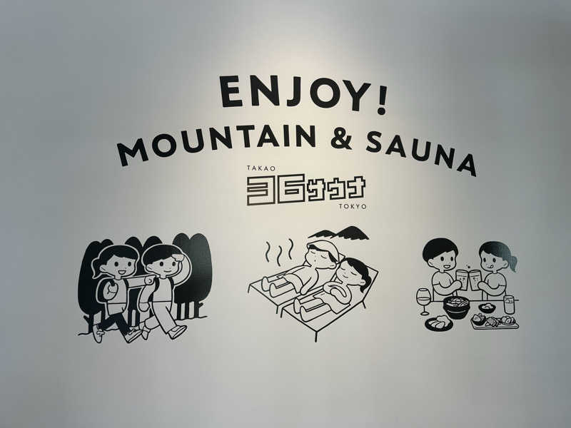 ぽぽぽさんのTAKAO36SAUNAのサ活写真
