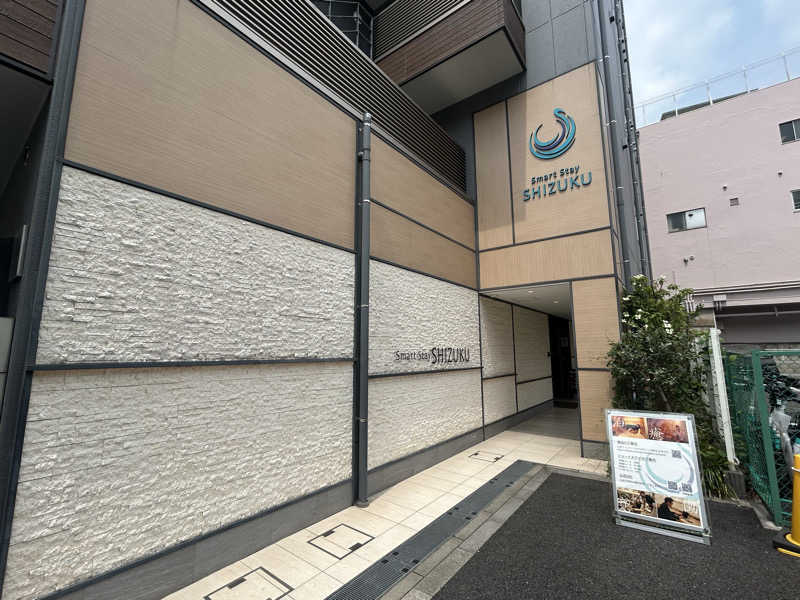 ぽぽぽさんのSmart Stay SHIZUKU 品川大井町のサ活写真