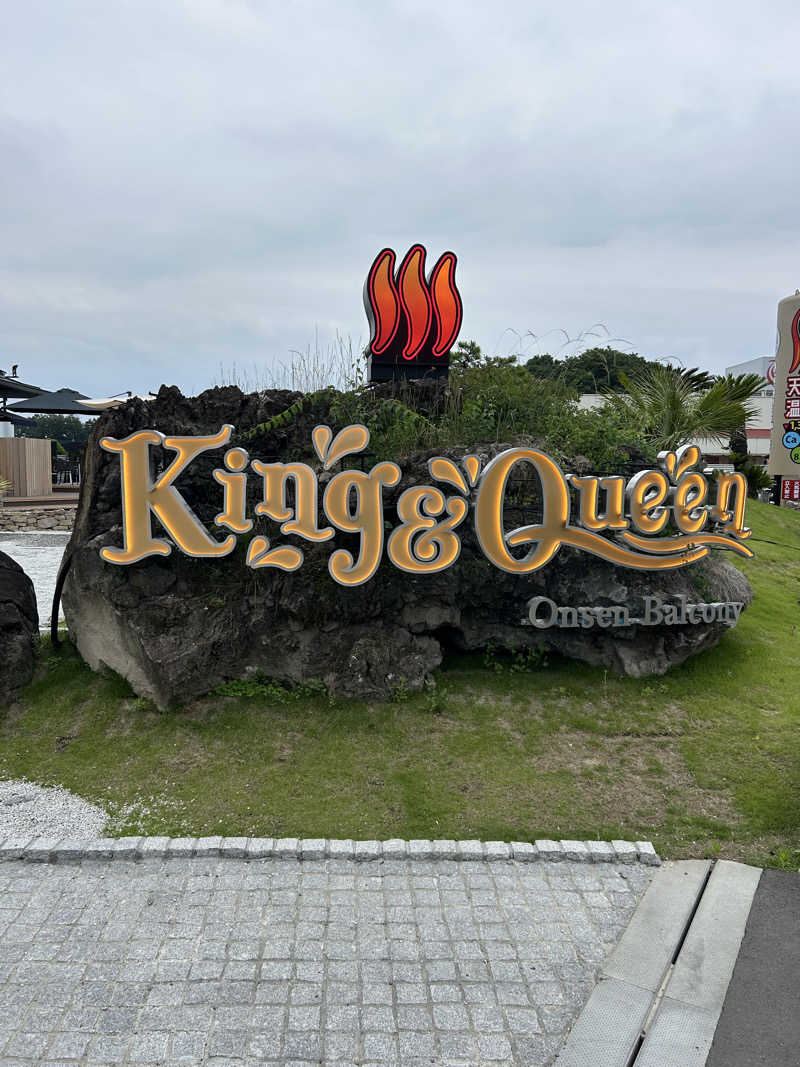 なまはげマンさんの温泉バルコニー キング&クイーンのサ活写真
