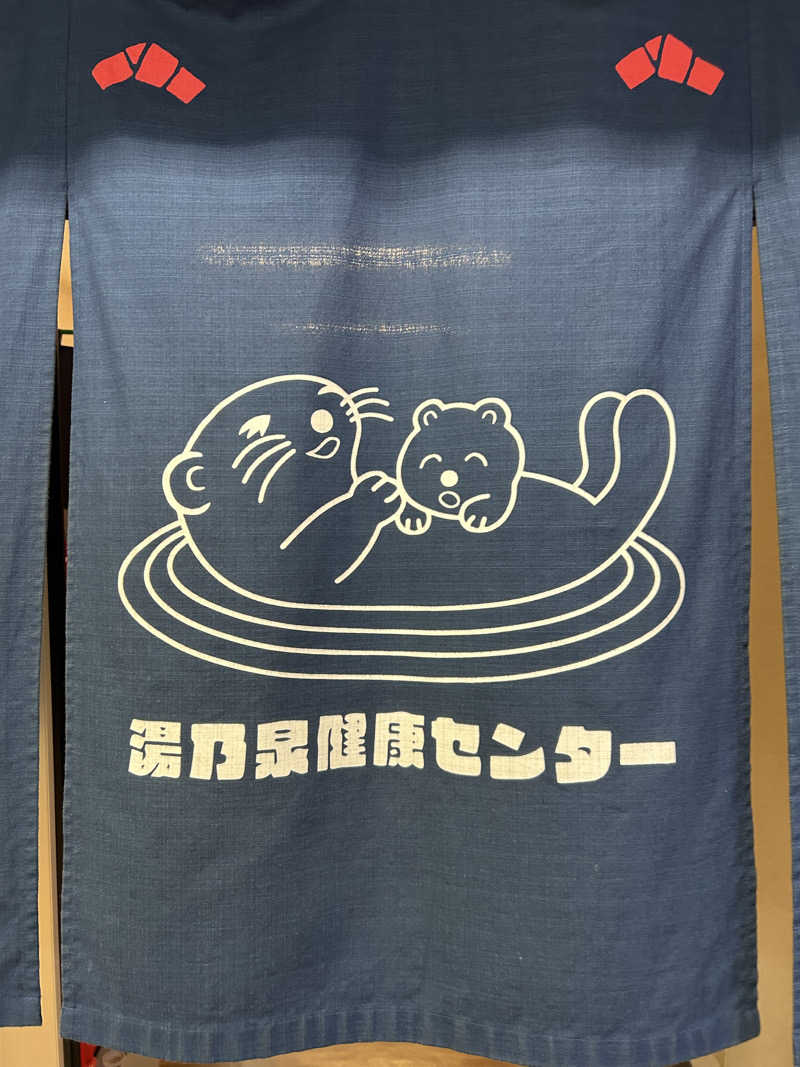 なまはげマンさんの湯乃泉 東名厚木健康センターのサ活写真