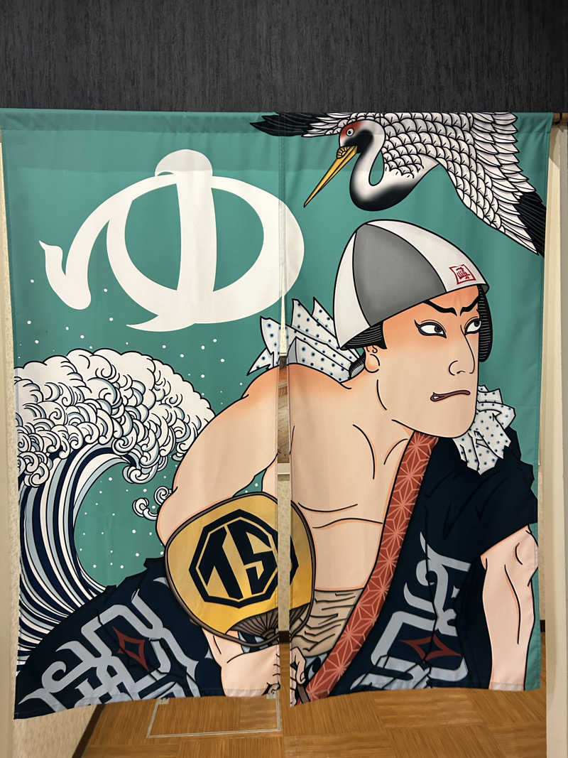 なまはげマンさんの天然温泉 大喜湯昭和店のサ活写真