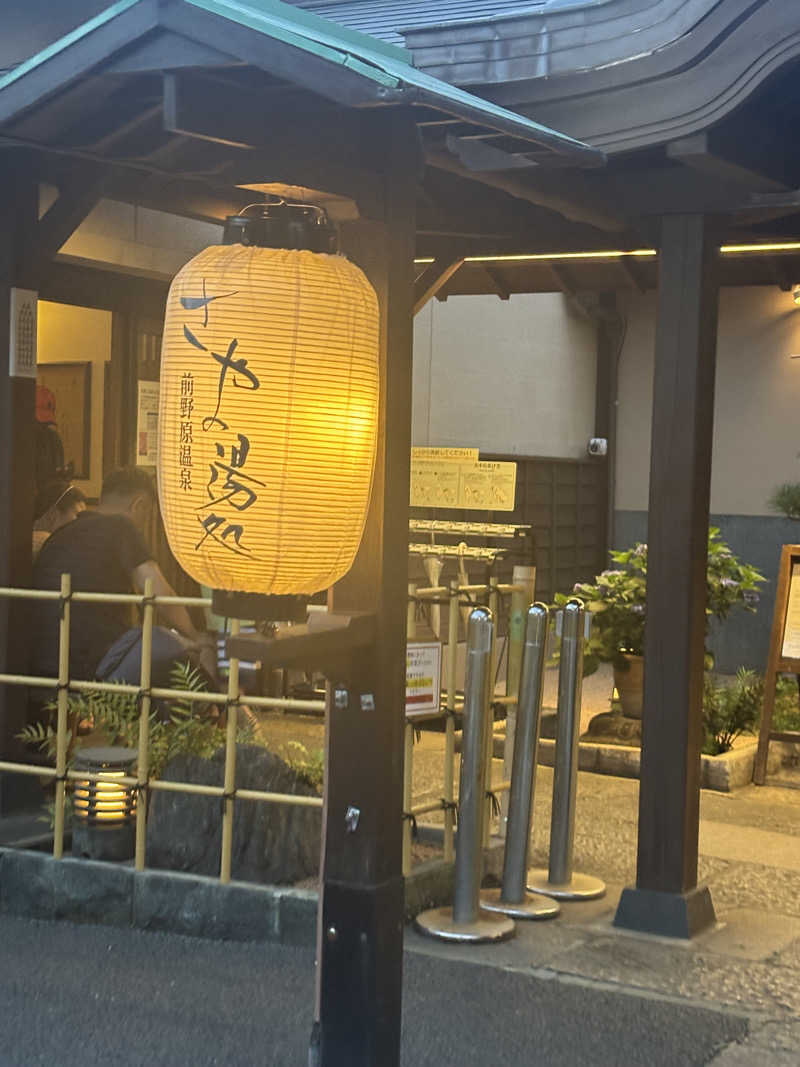 Ka🐹さんの前野原温泉 さやの湯処のサ活写真