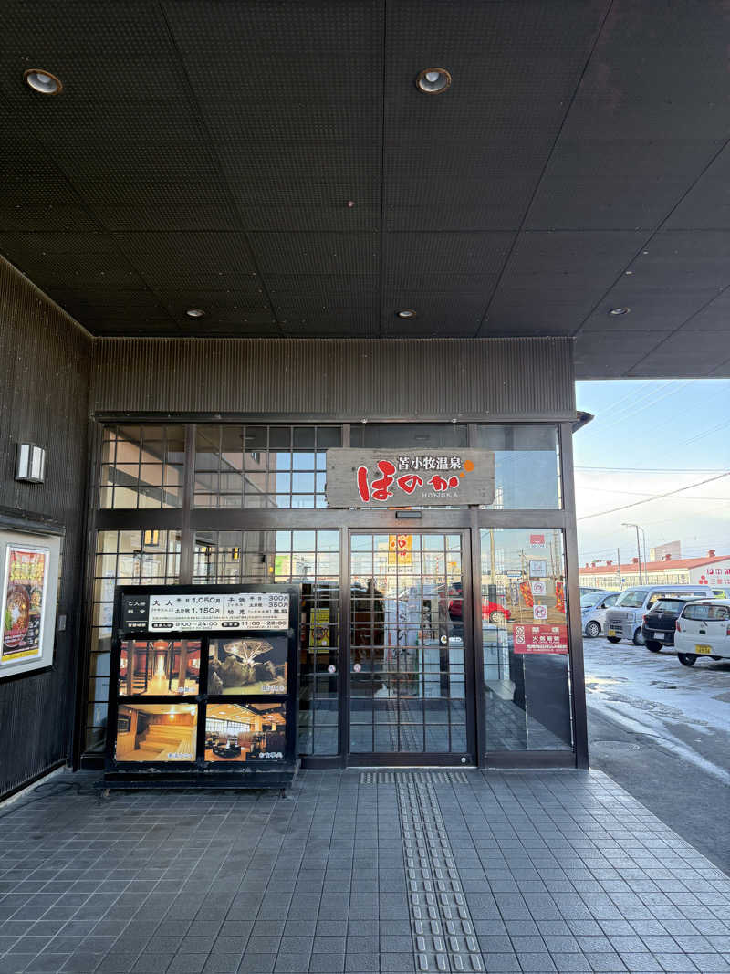 あせかきさんの苫小牧温泉ほのかのサ活写真