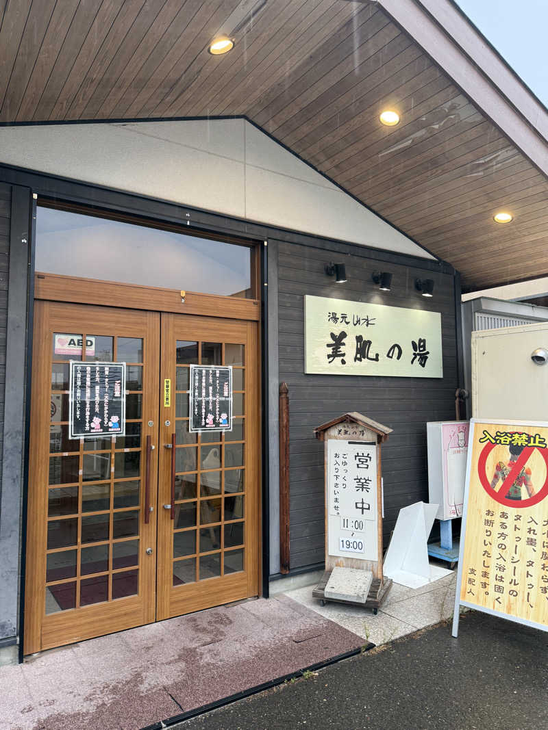 あせかきさんの湯元ホテル山水 美肌の湯のサ活写真